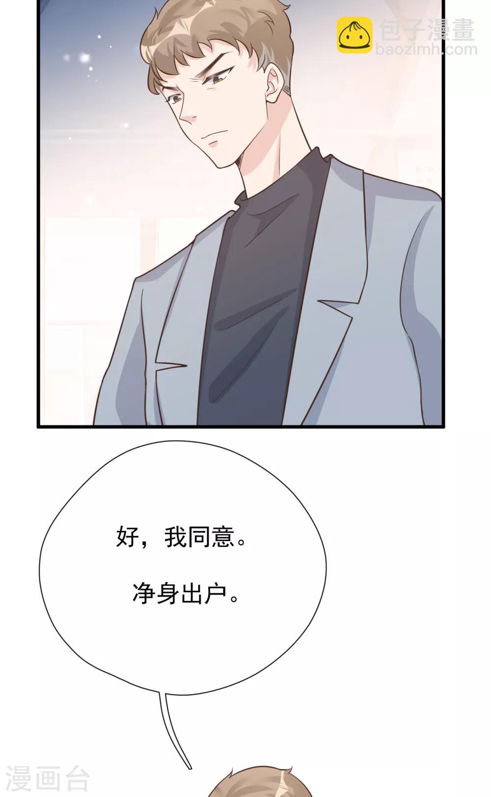 第49话 恼羞成怒17