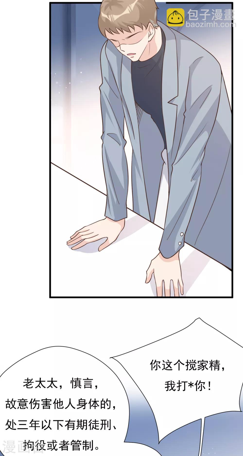 第49话 恼羞成怒18