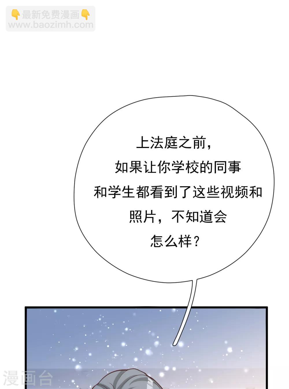 第49话 恼羞成怒2