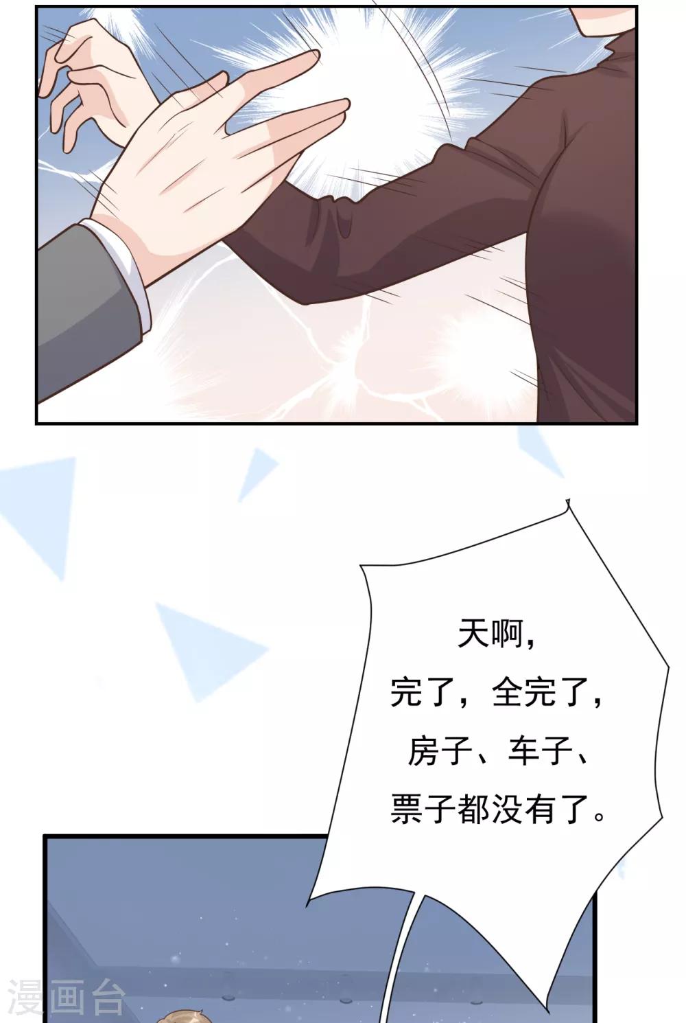 第49话 恼羞成怒20