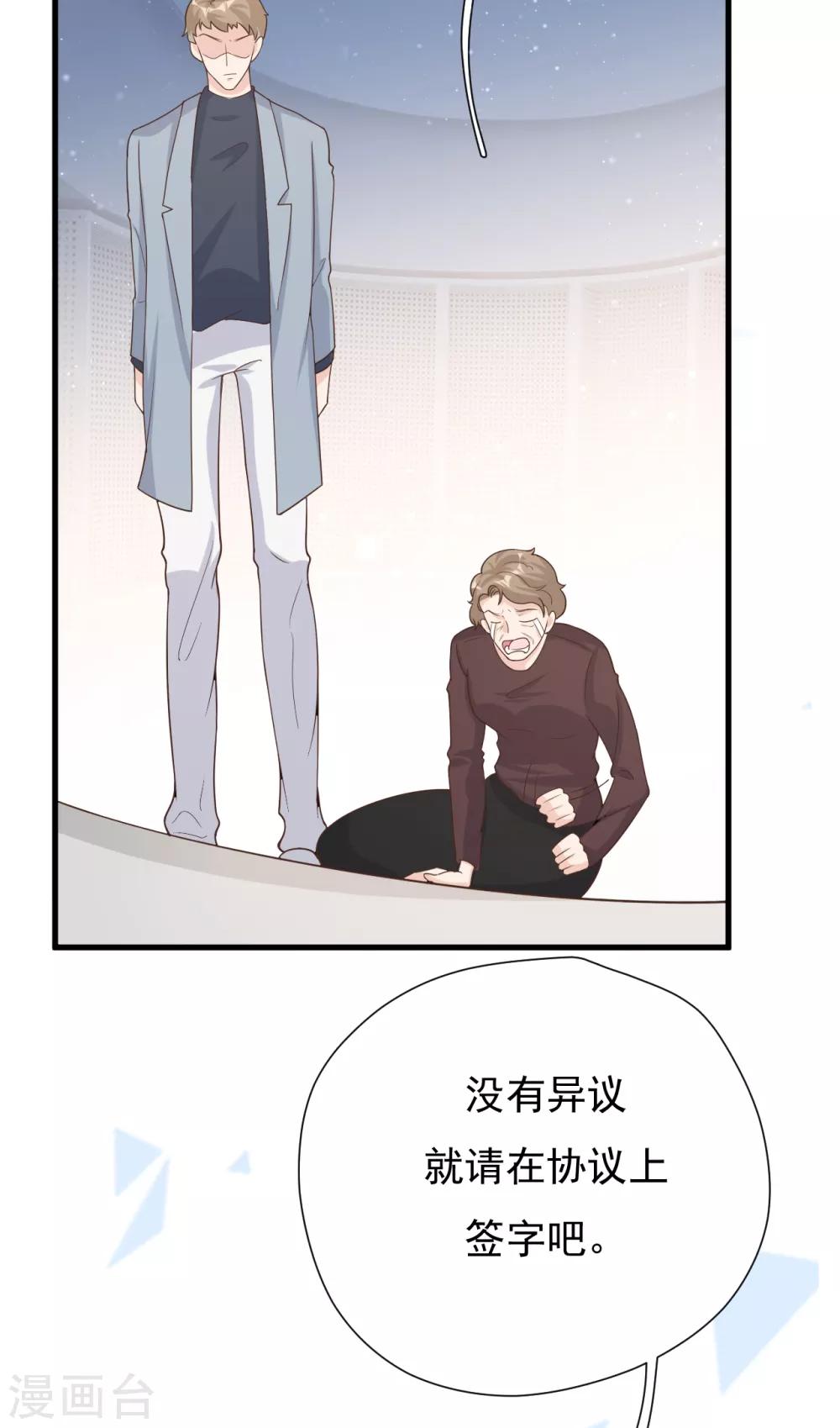 第49话 恼羞成怒21