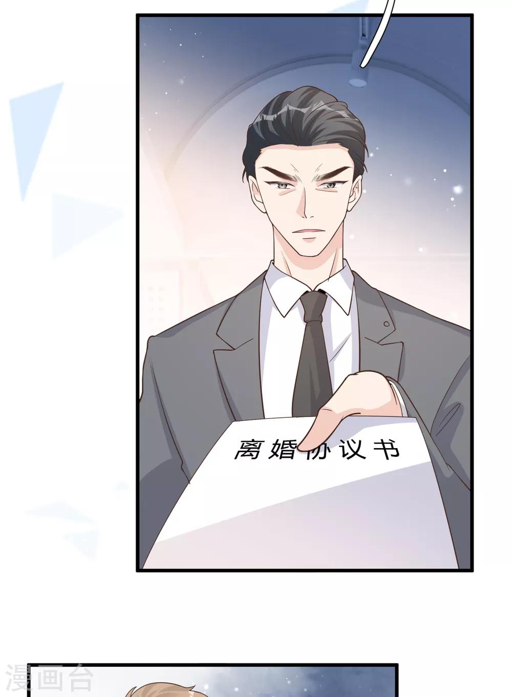 第49话 恼羞成怒22