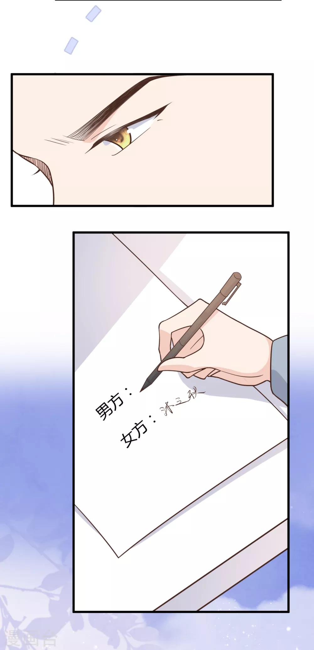 第49话 恼羞成怒24