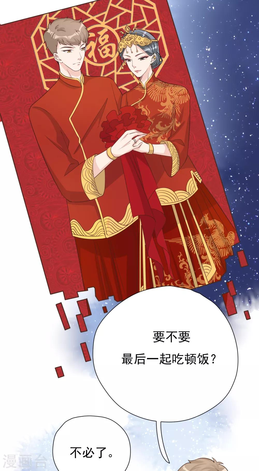 第49话 恼羞成怒27