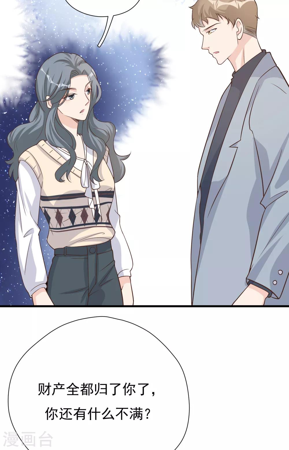 第49话 恼羞成怒28