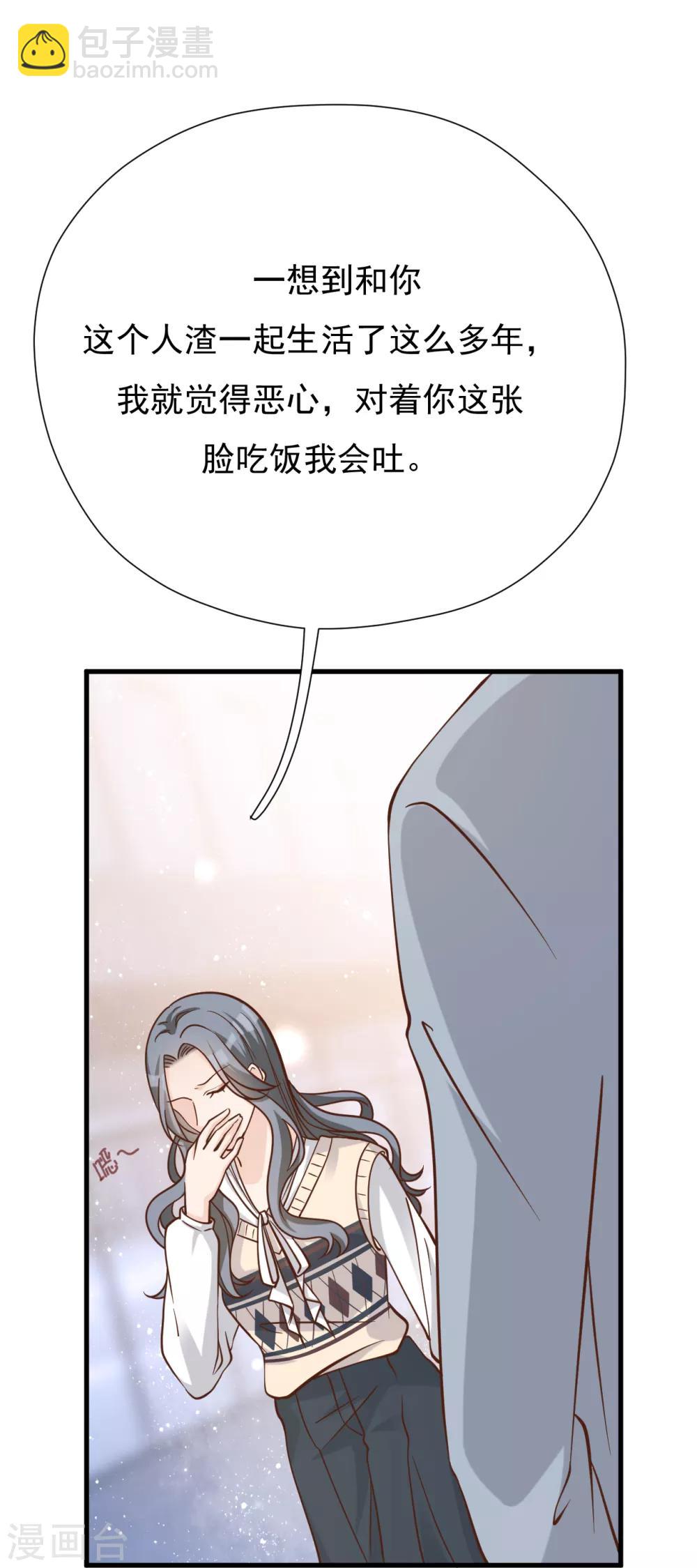 第49话 恼羞成怒30