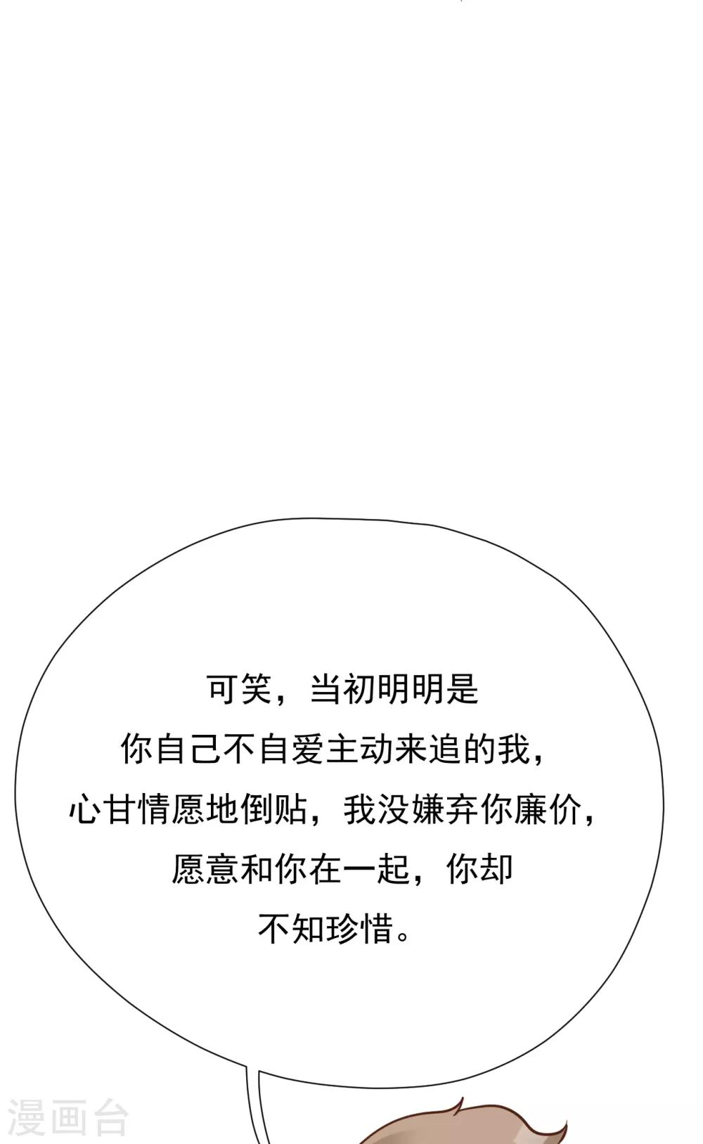第49话 恼羞成怒31