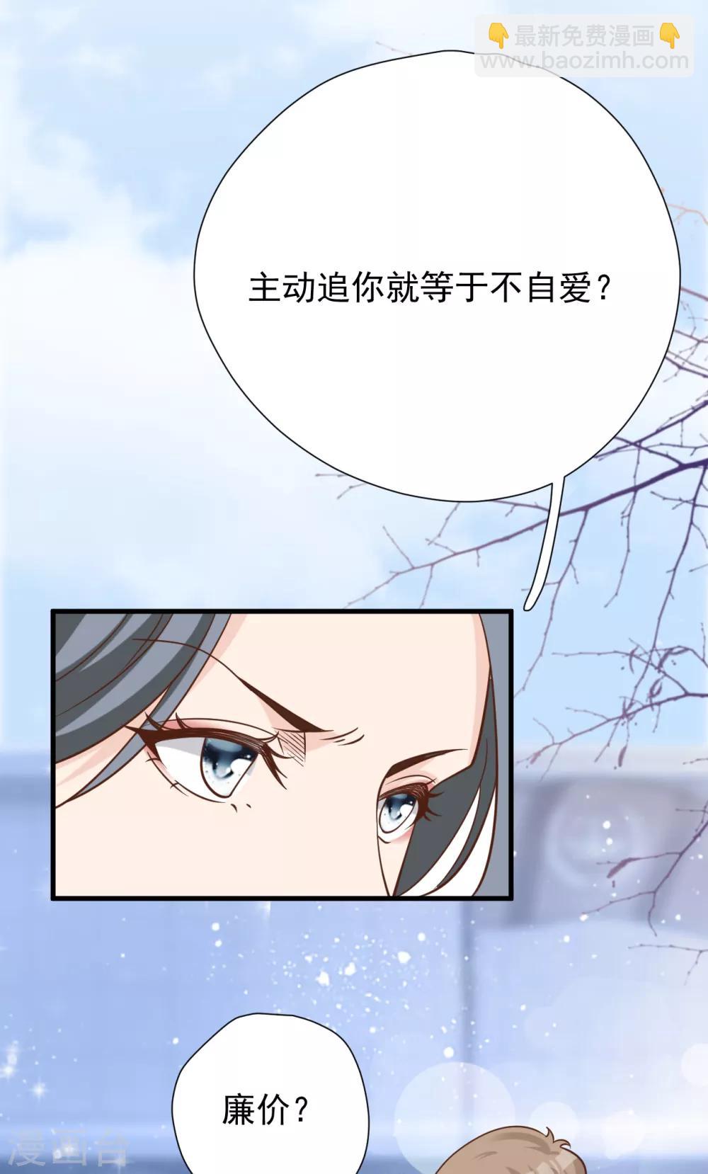 第49话 恼羞成怒33