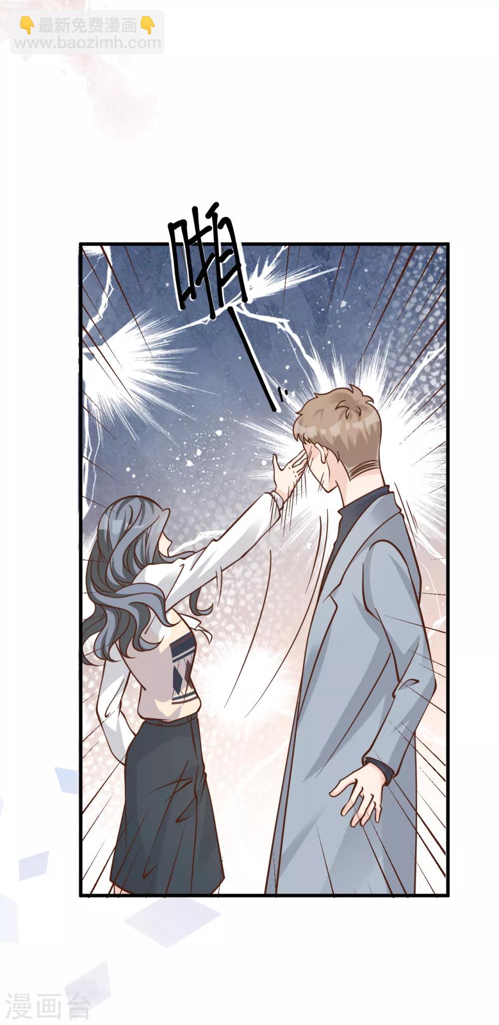 第49话 恼羞成怒35