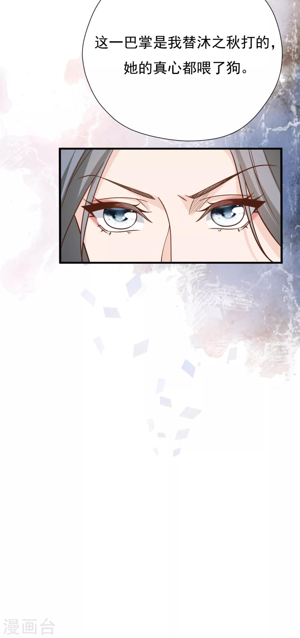 第49话 恼羞成怒37