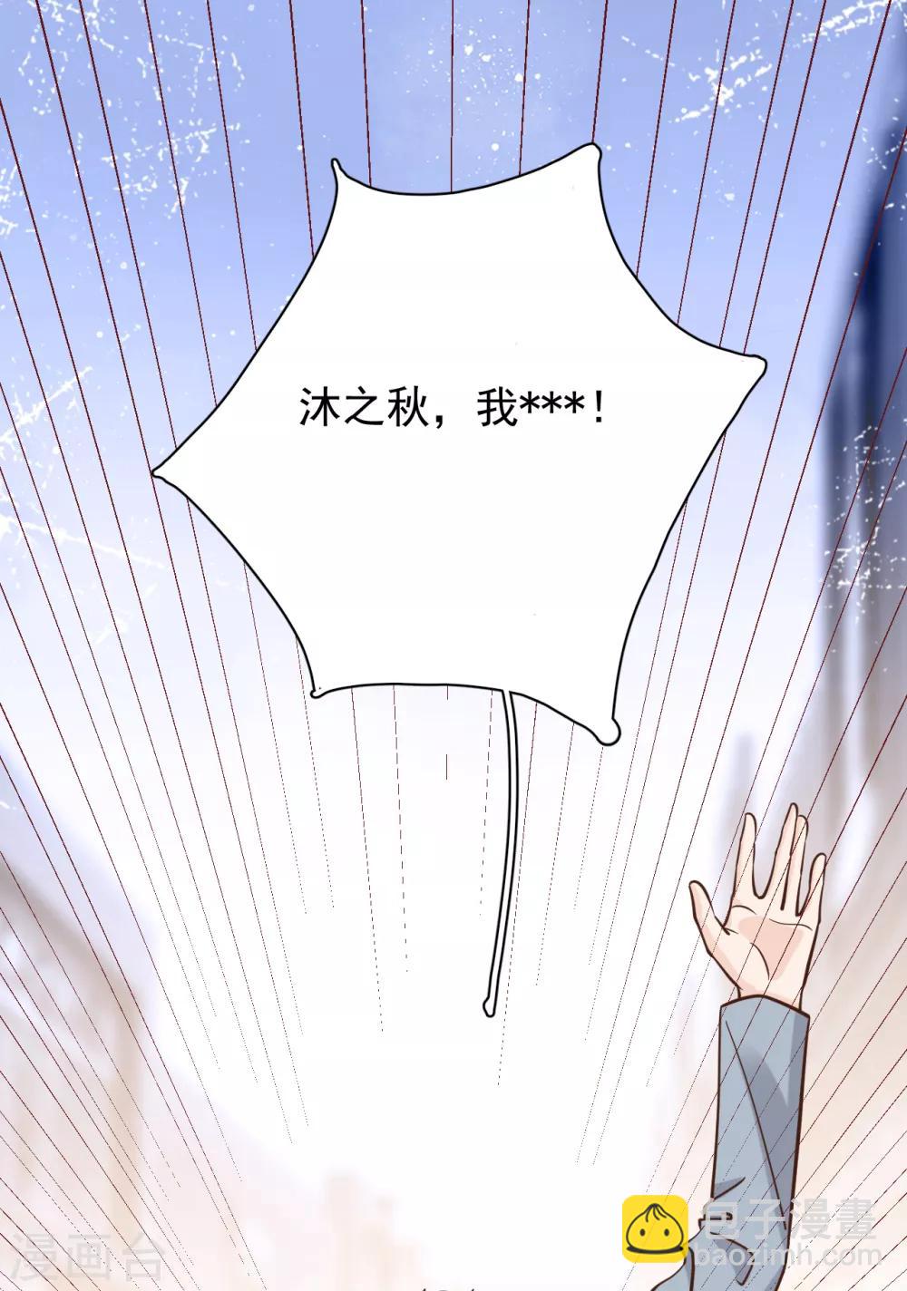 第49话 恼羞成怒38
