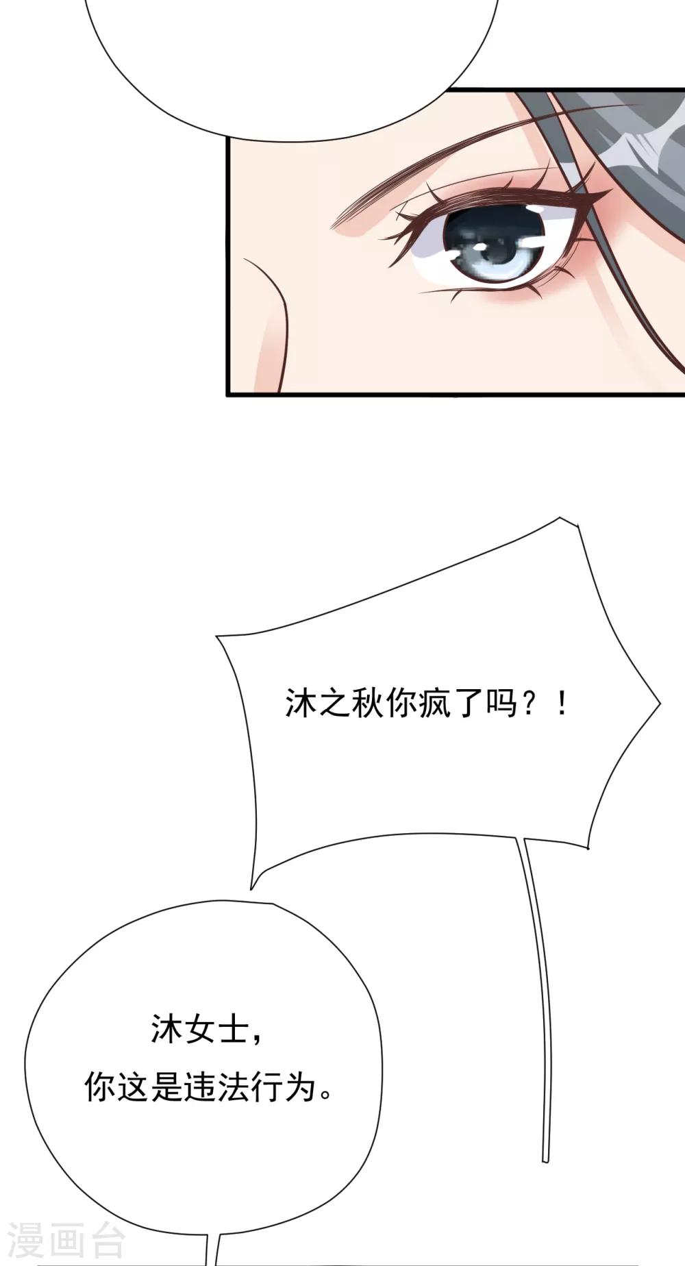 第49话 恼羞成怒4