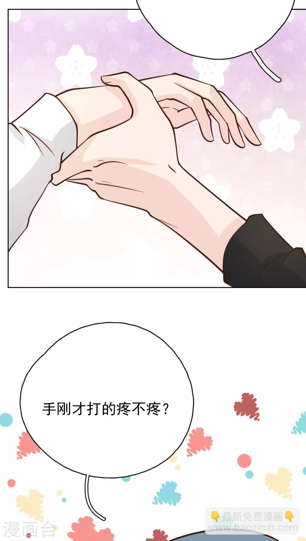第49话 恼羞成怒45