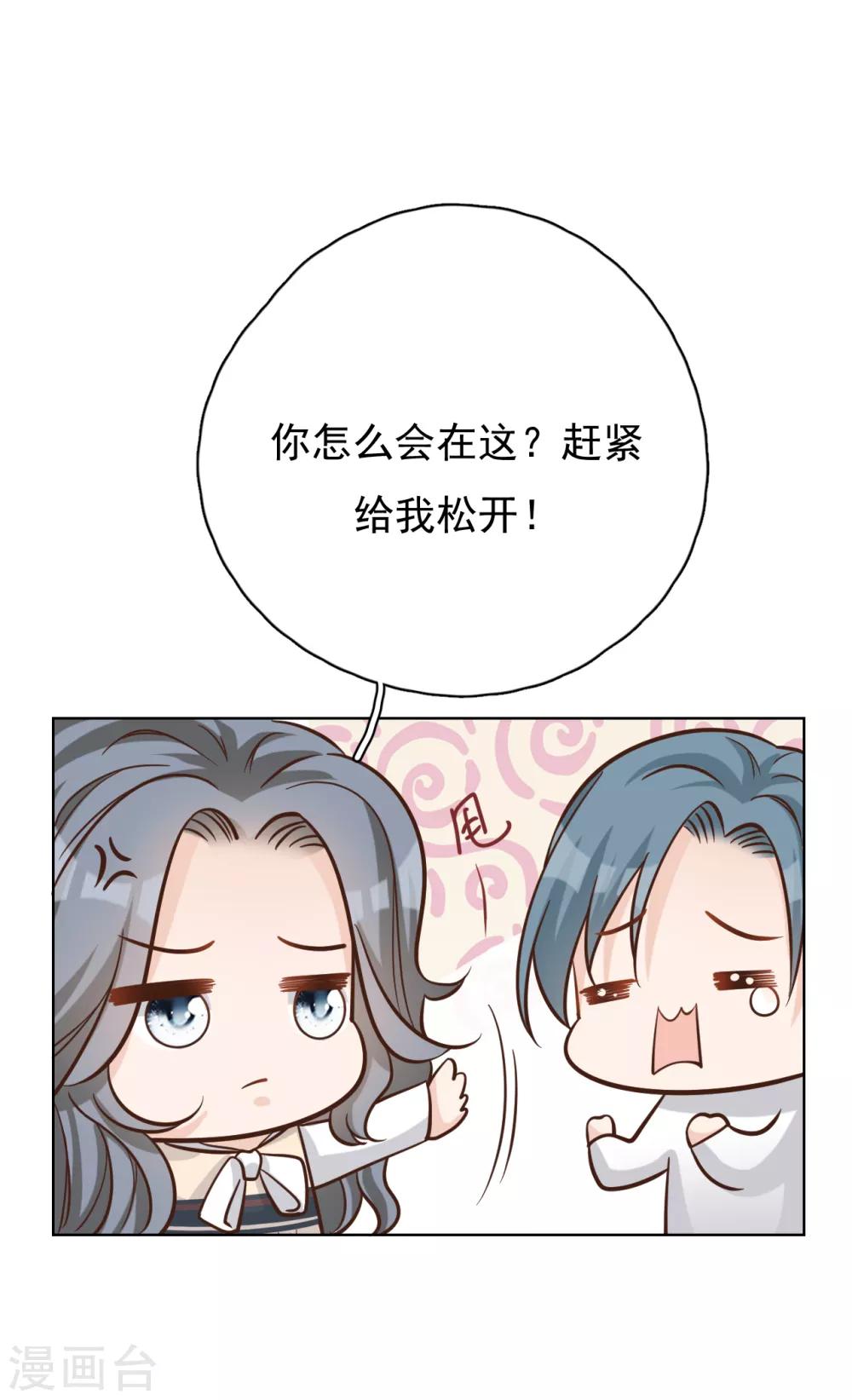 第49话 恼羞成怒47