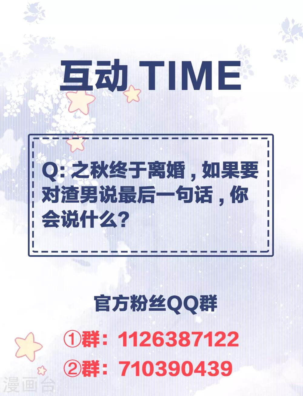 第49话 恼羞成怒48