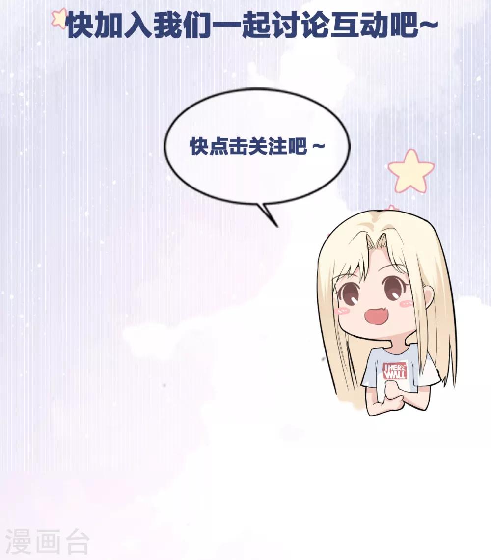 第49话 恼羞成怒49