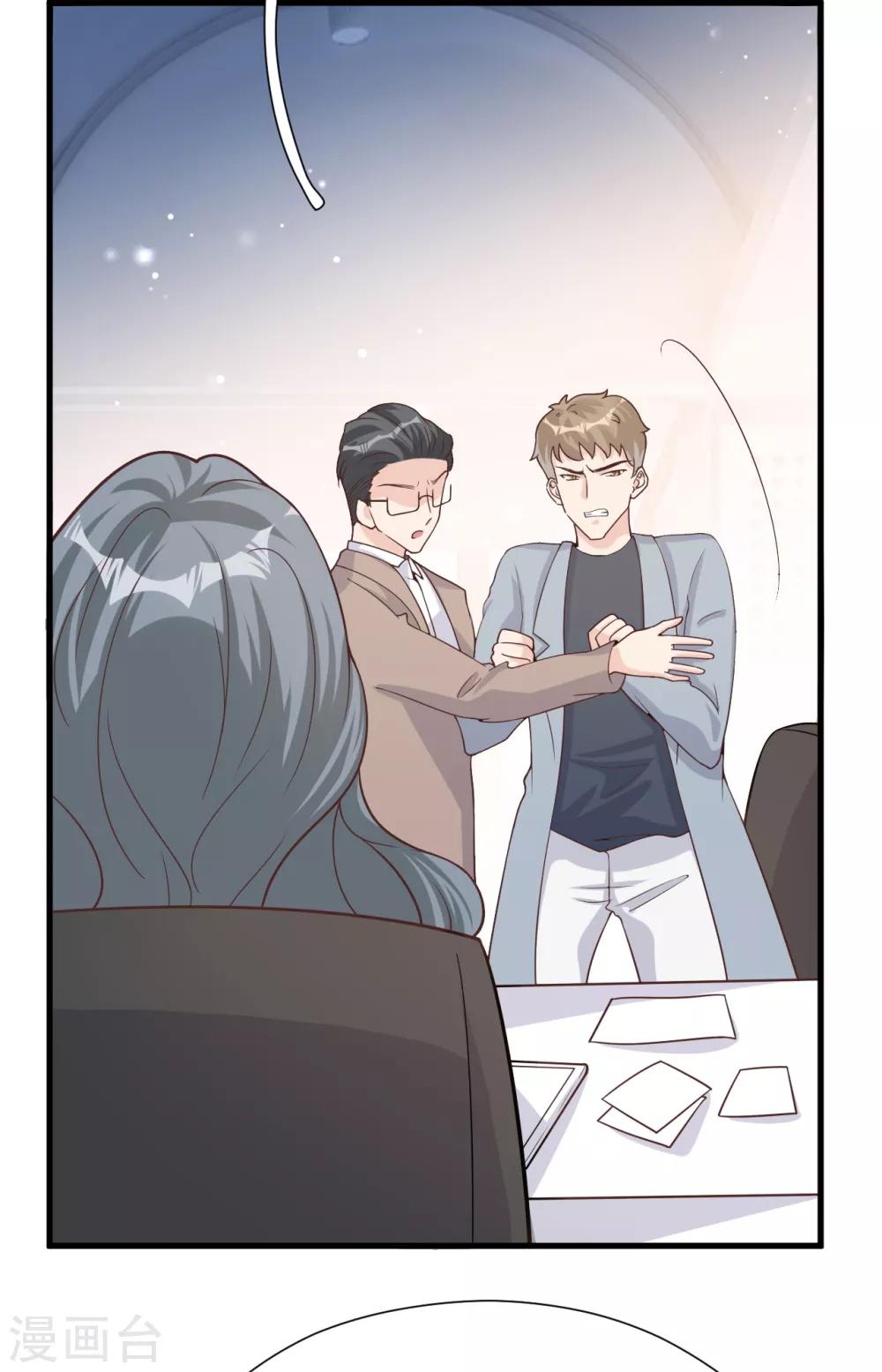 第49话 恼羞成怒5