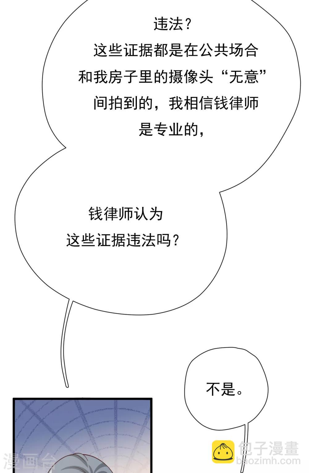 第49话 恼羞成怒6