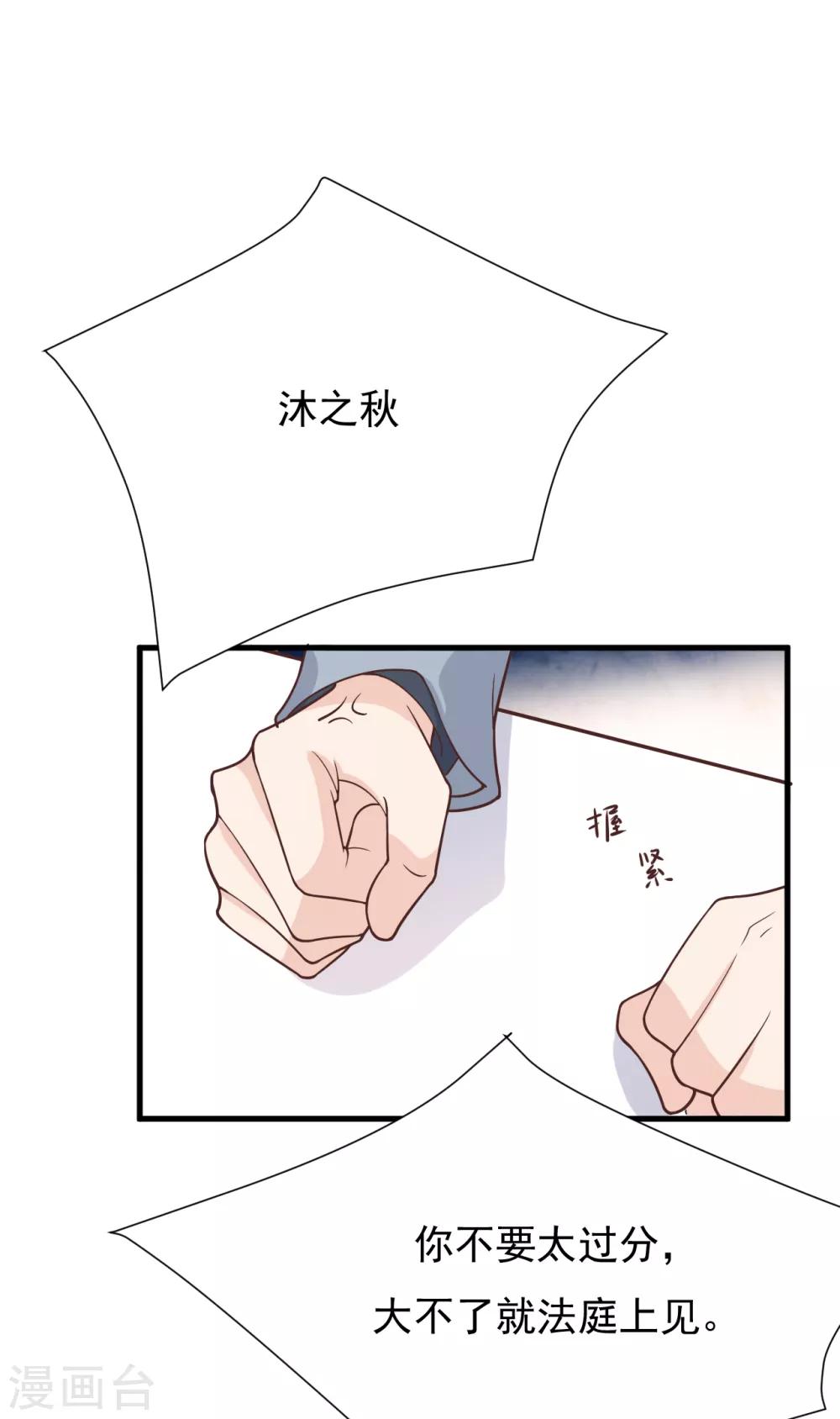 第49话 恼羞成怒9
