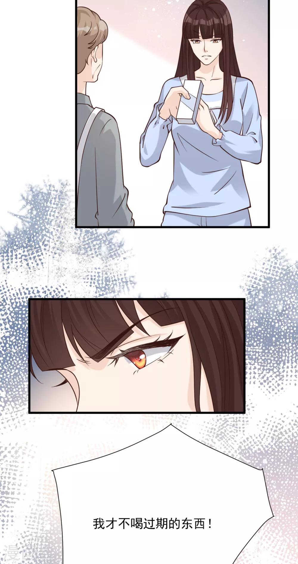 第51话 渣男的真面目11