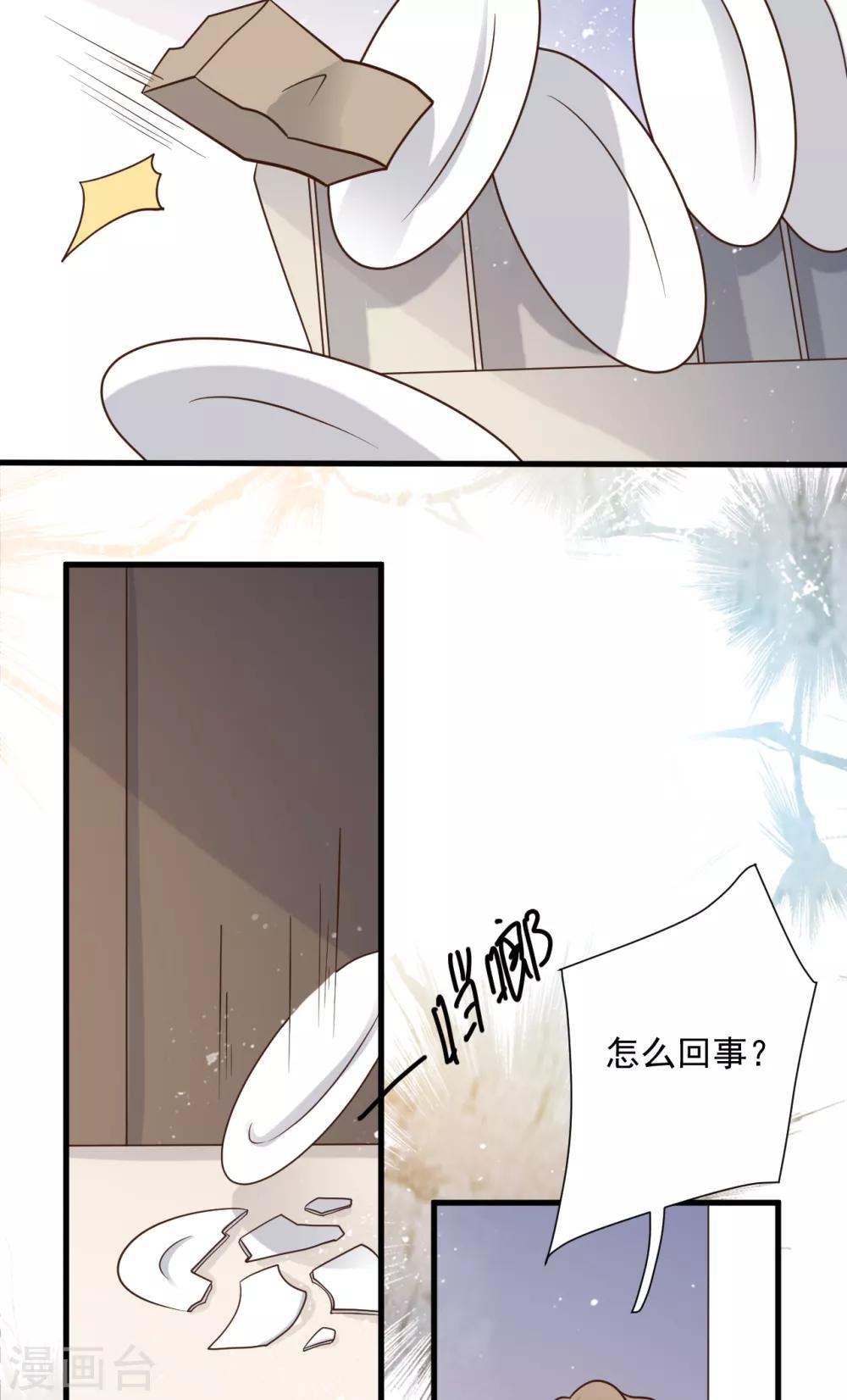 第51话 渣男的真面目22