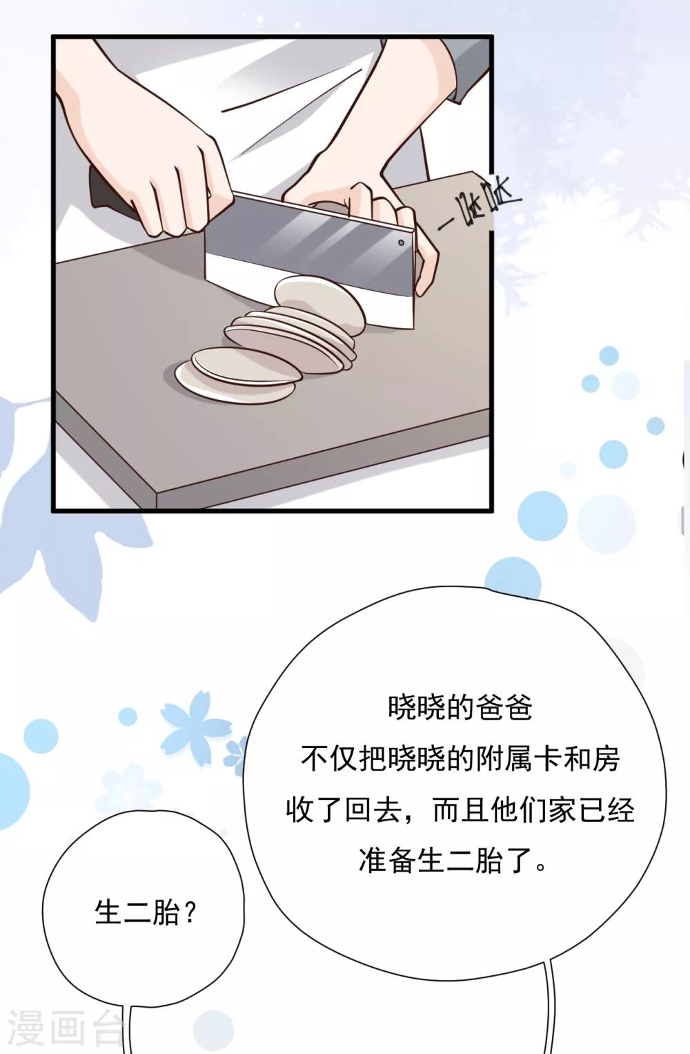 第51话 渣男的真面目3