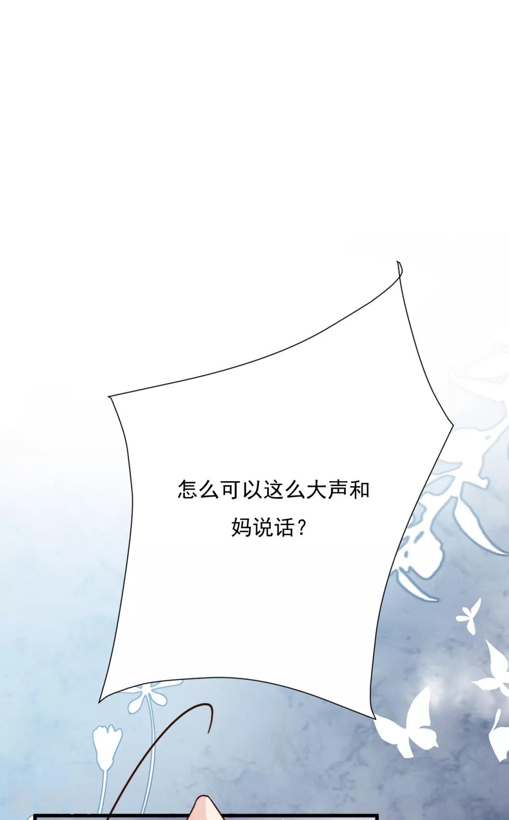第51话 渣男的真面目30