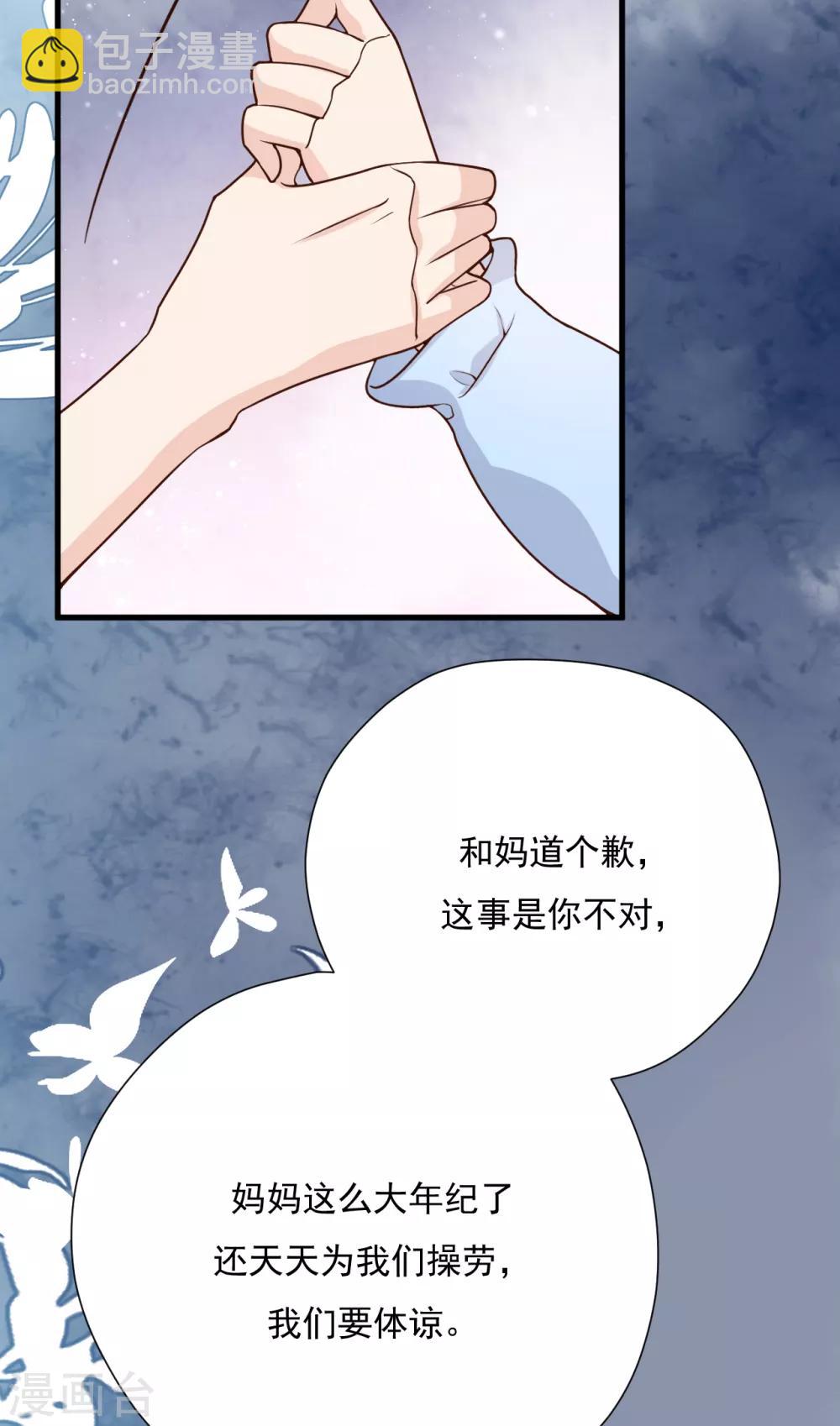 第51话 渣男的真面目31