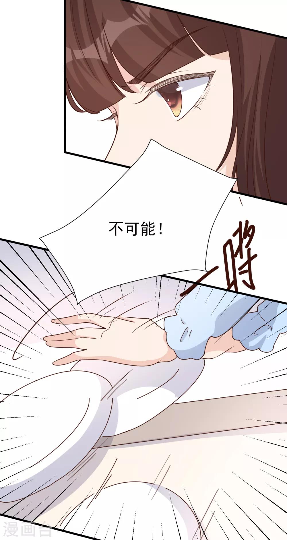 第51话 渣男的真面目36