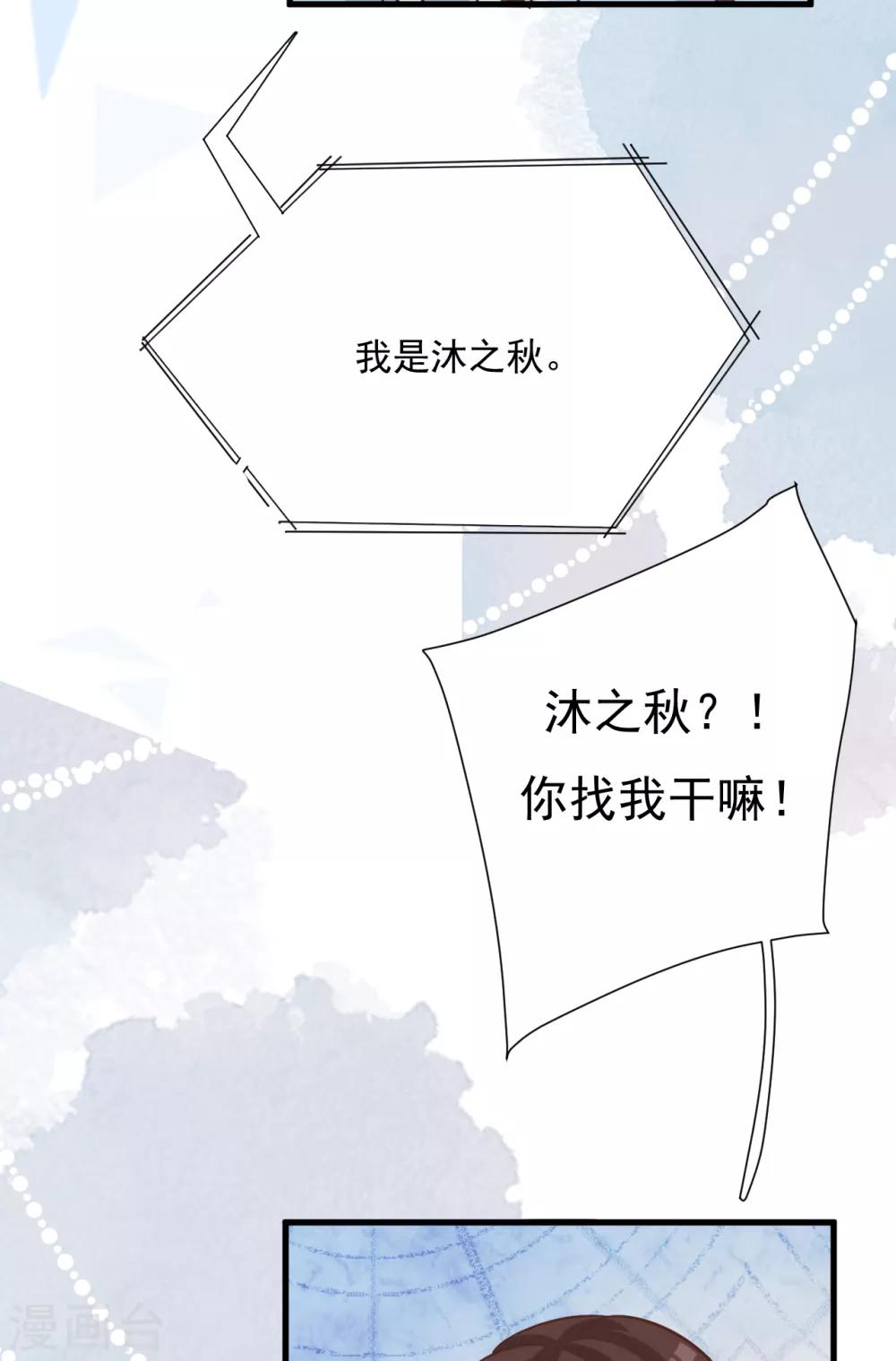 第51话 渣男的真面目46