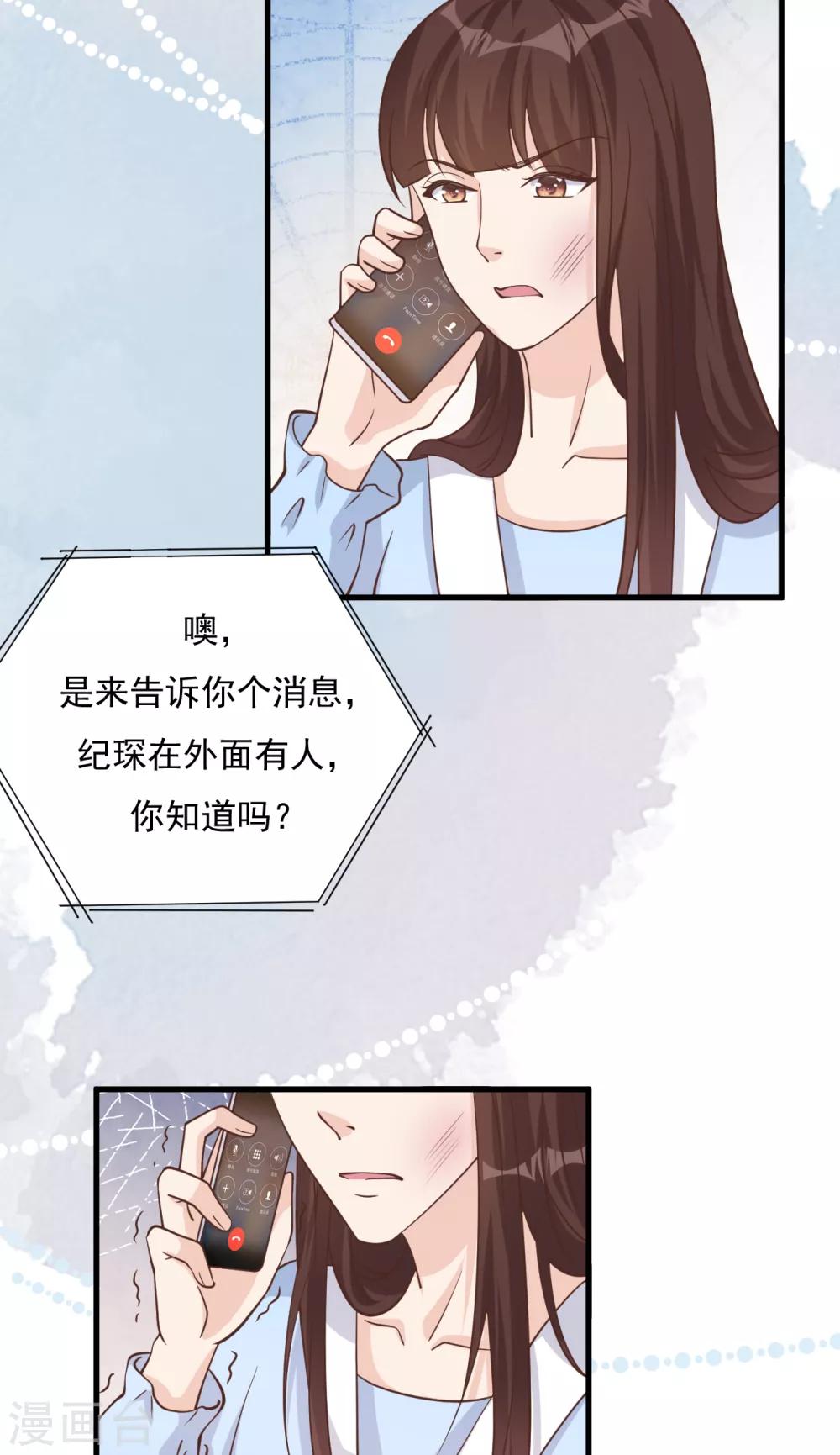 第51话 渣男的真面目47