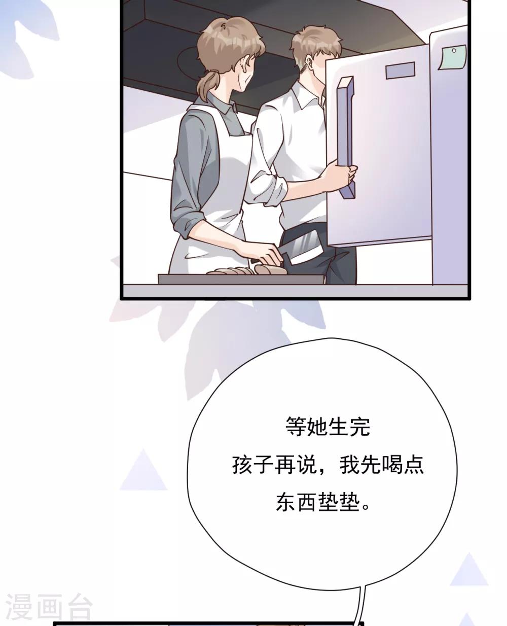 第51话 渣男的真面目5