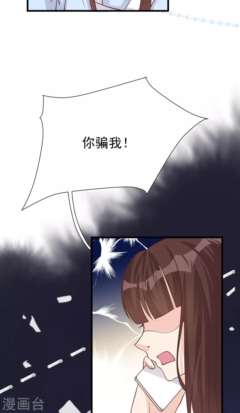 第51话 渣男的真面目52
