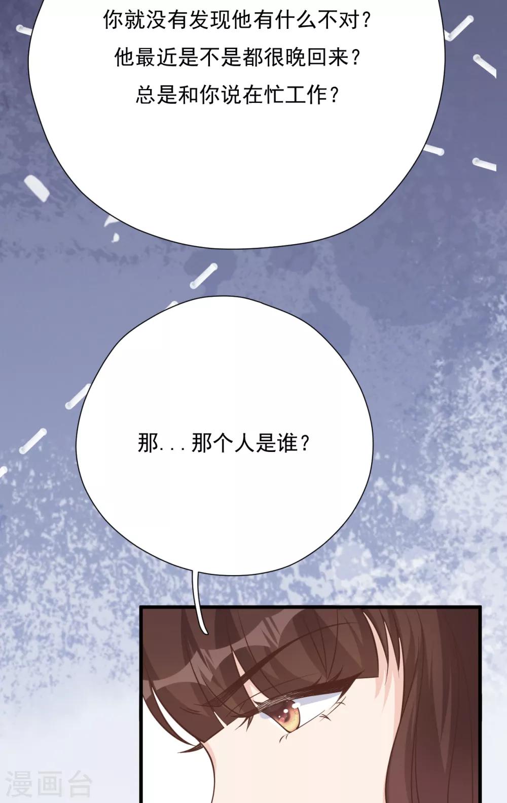 第51话 渣男的真面目54