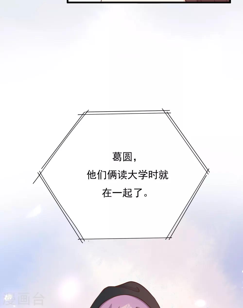 第51话 渣男的真面目55