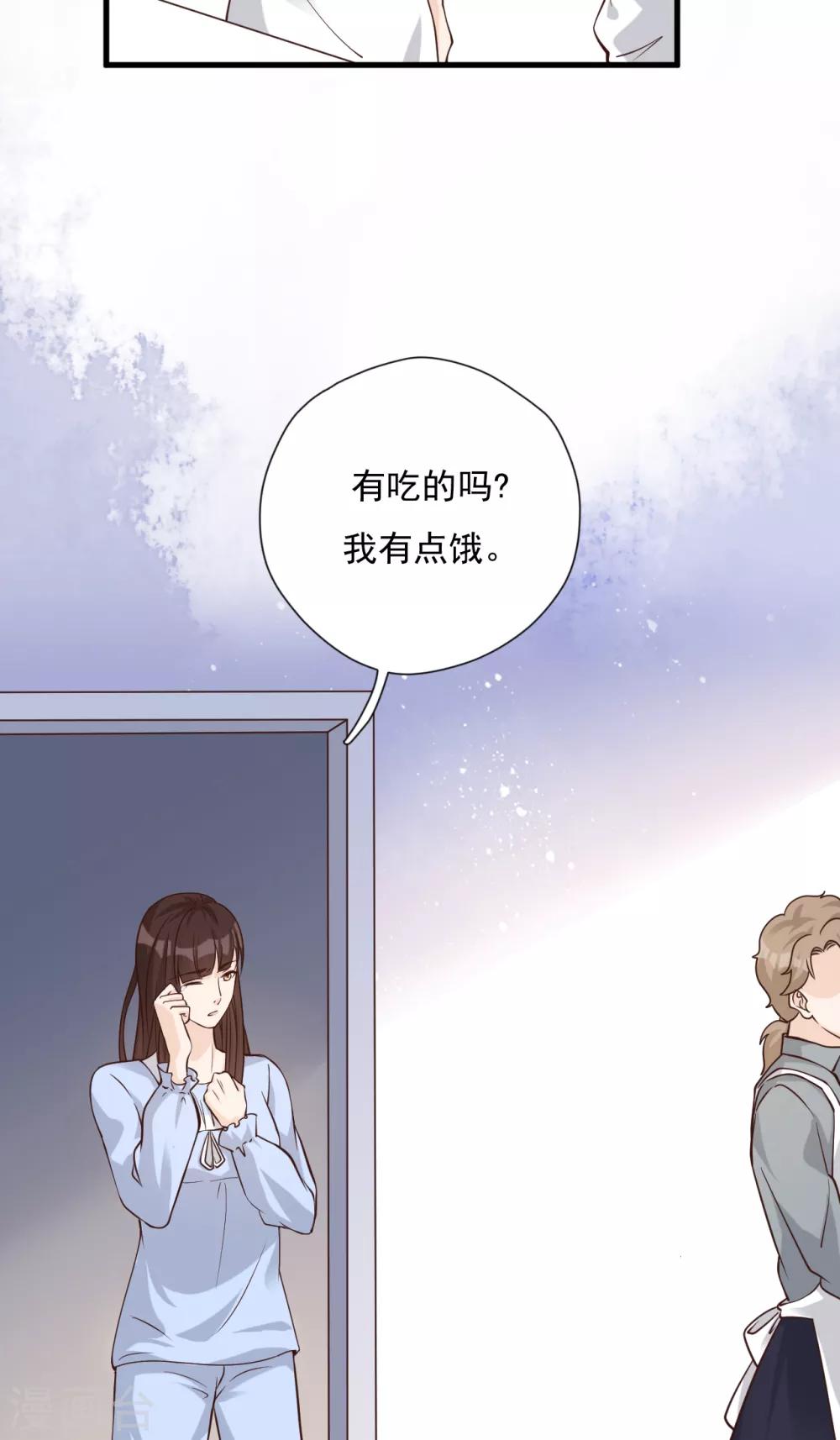 第51话 渣男的真面目8