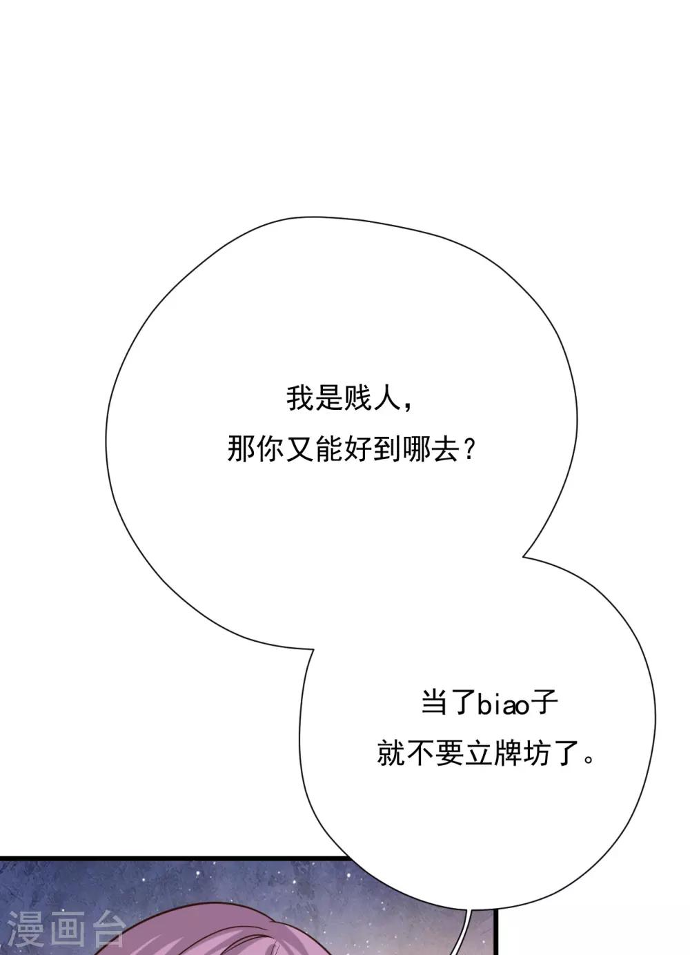第53话 谎言背叛谎言14