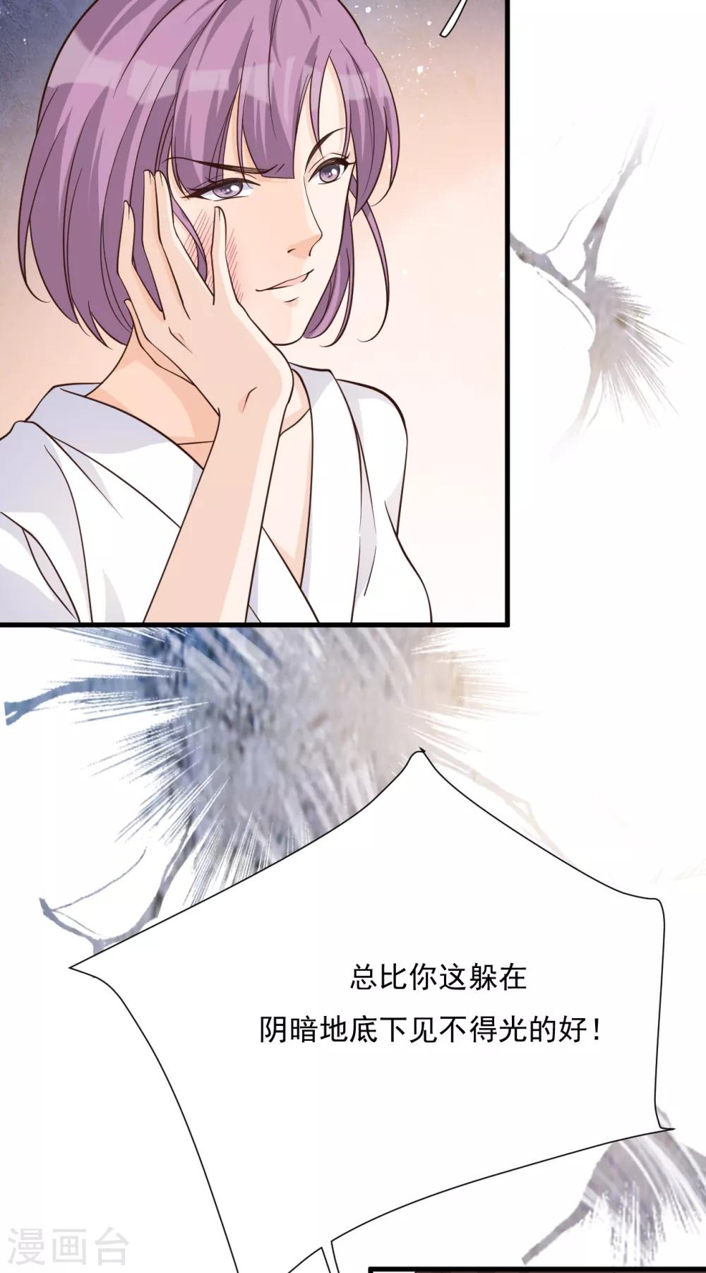 第53话 谎言背叛谎言15