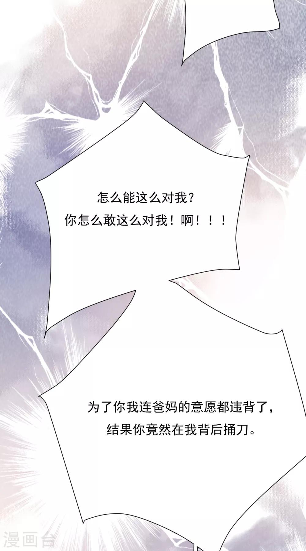 第53话 谎言背叛谎言20