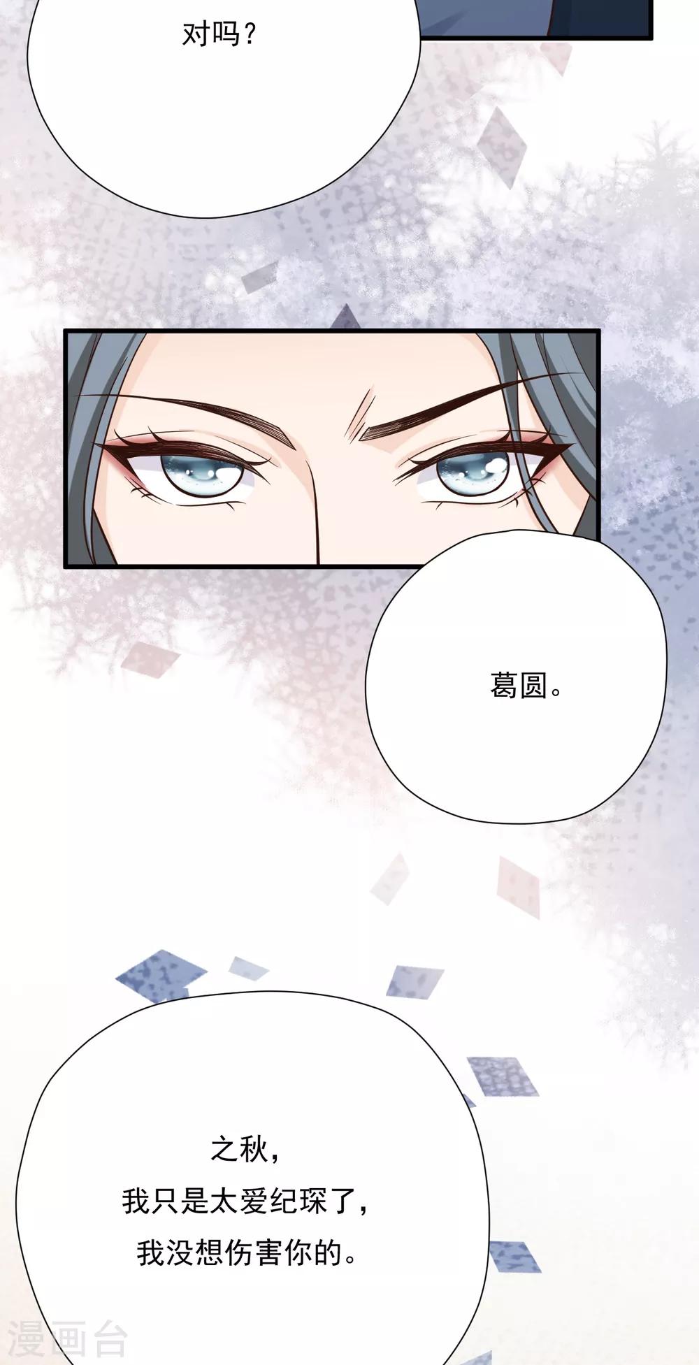 第53话 谎言背叛谎言23