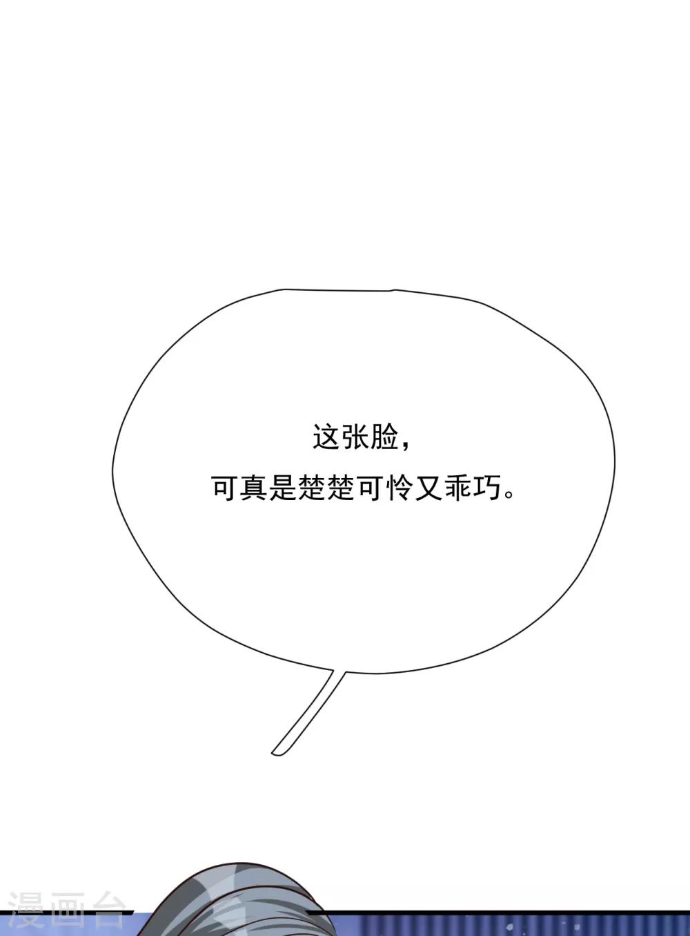 第53话 谎言背叛谎言27