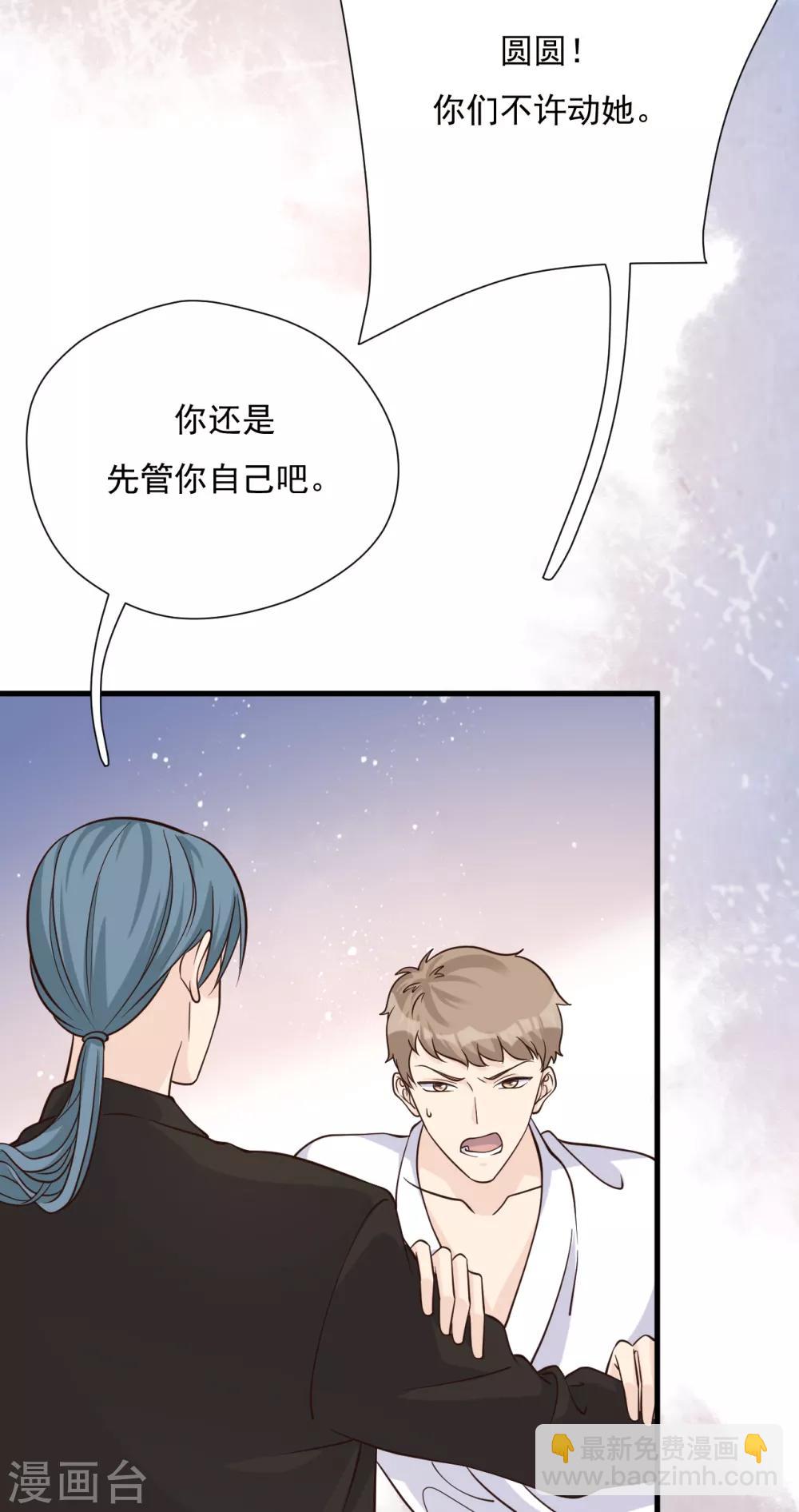 第53话 谎言背叛谎言29