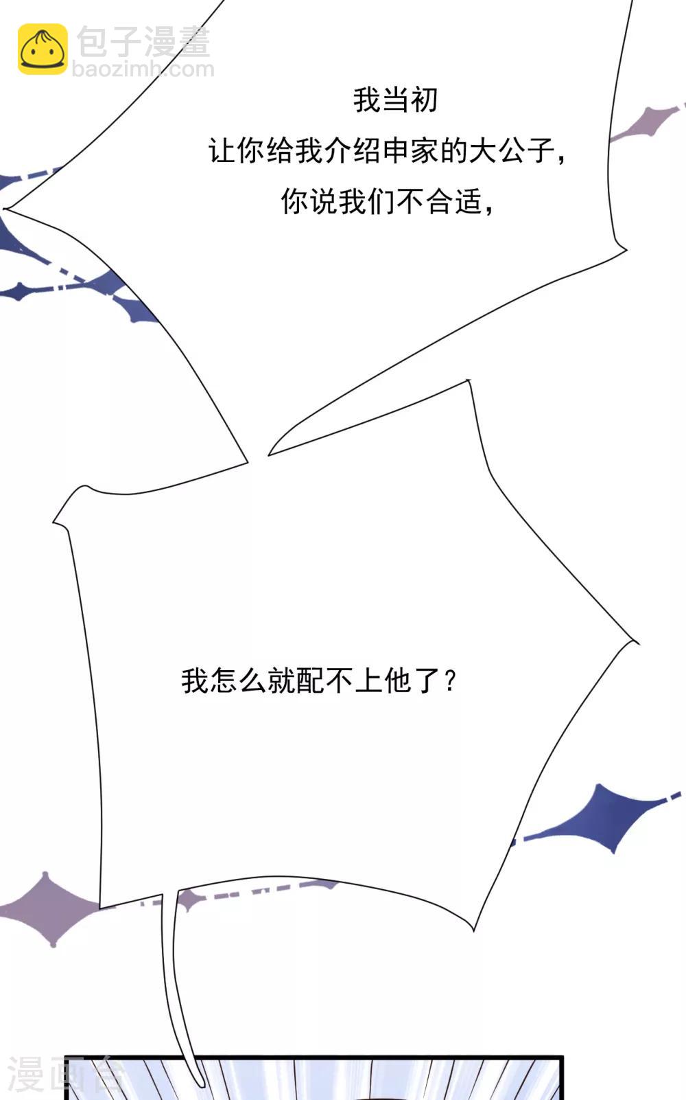 第53话 谎言背叛谎言38