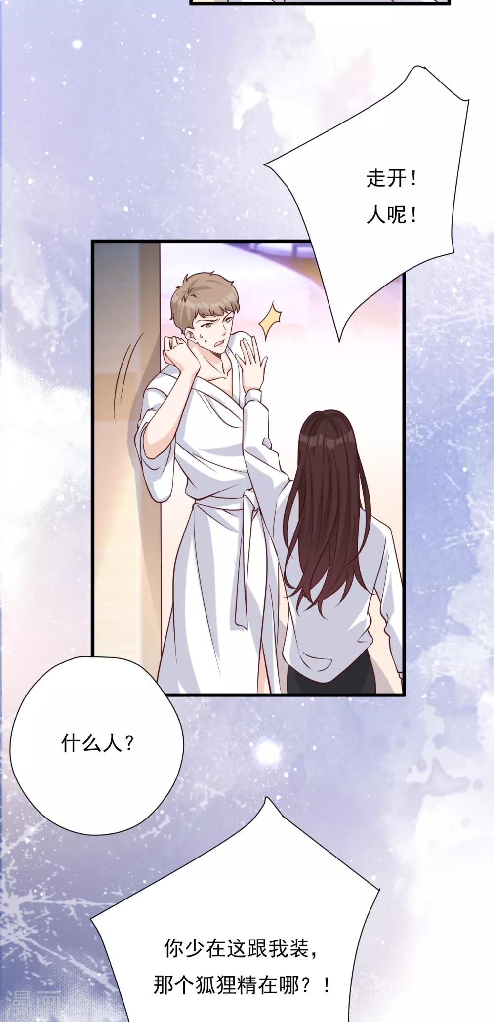 第53话 谎言背叛谎言4