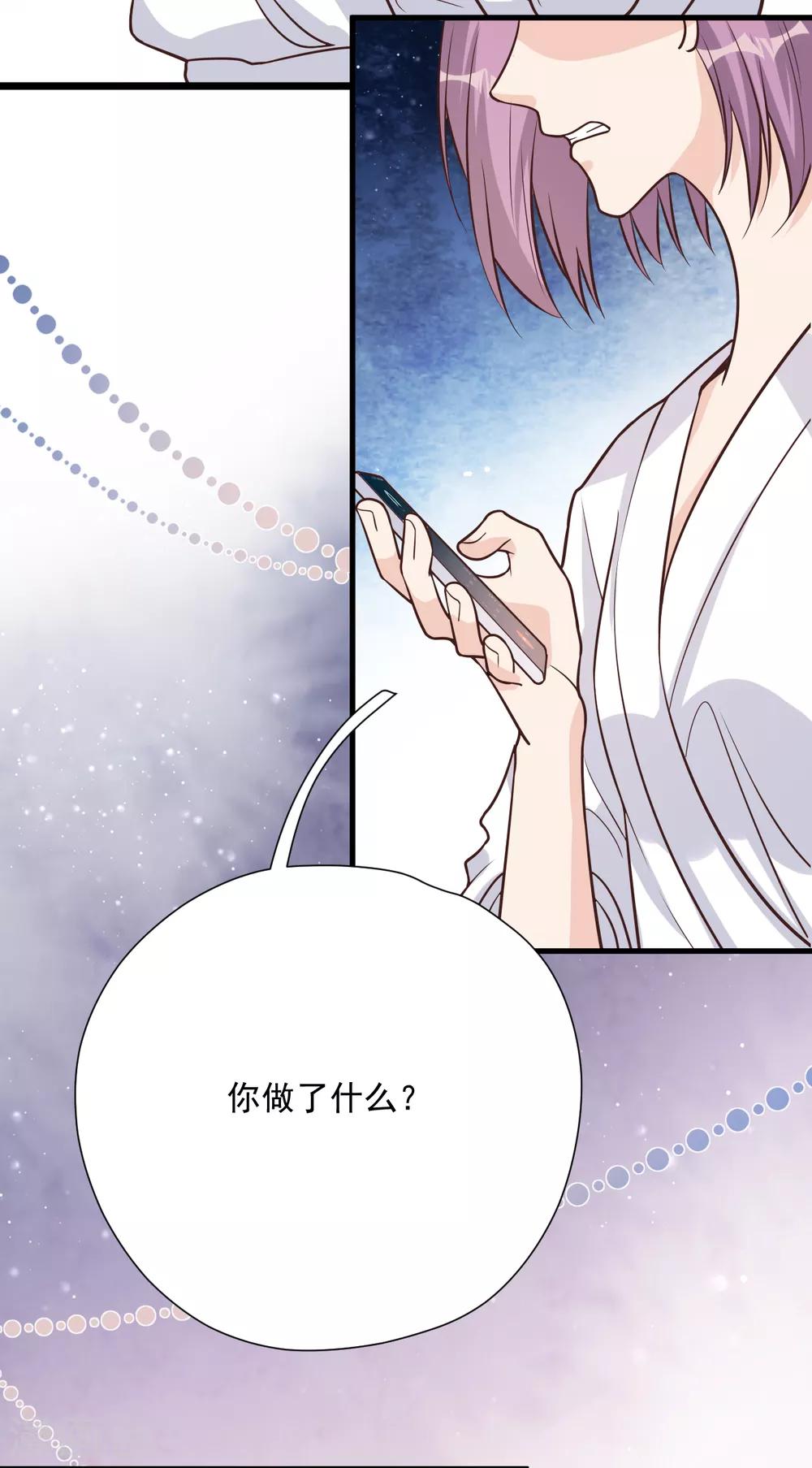 第53话 谎言背叛谎言54