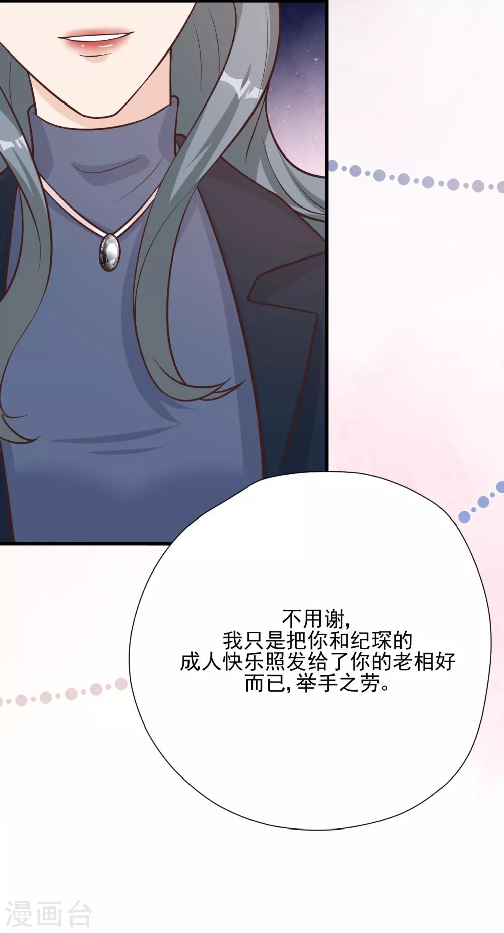 第53话 谎言背叛谎言55