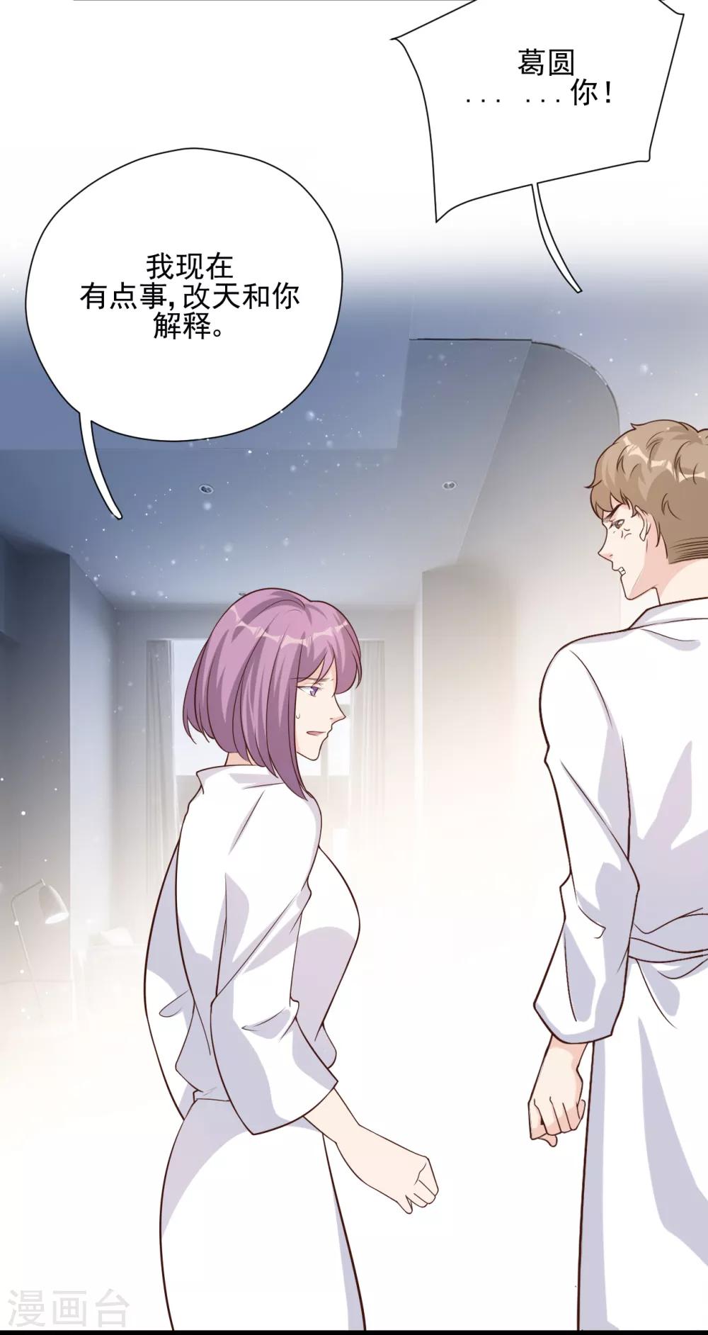 第53话 谎言背叛谎言57