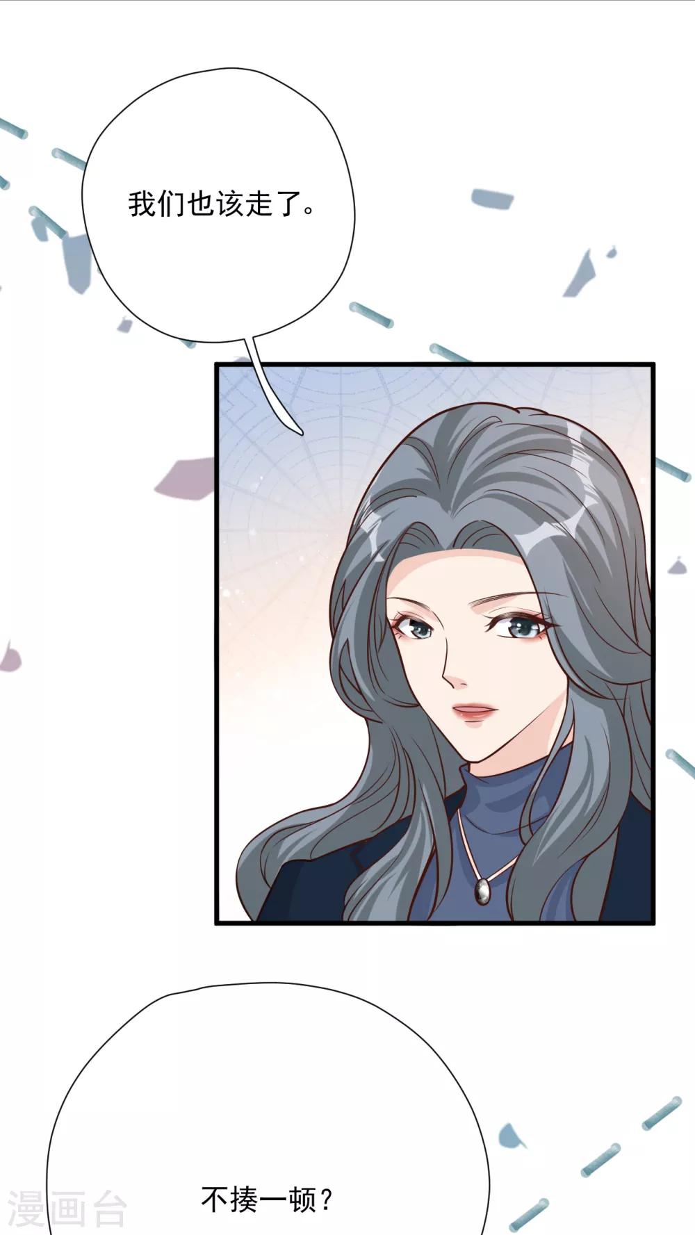 第53话 谎言背叛谎言58