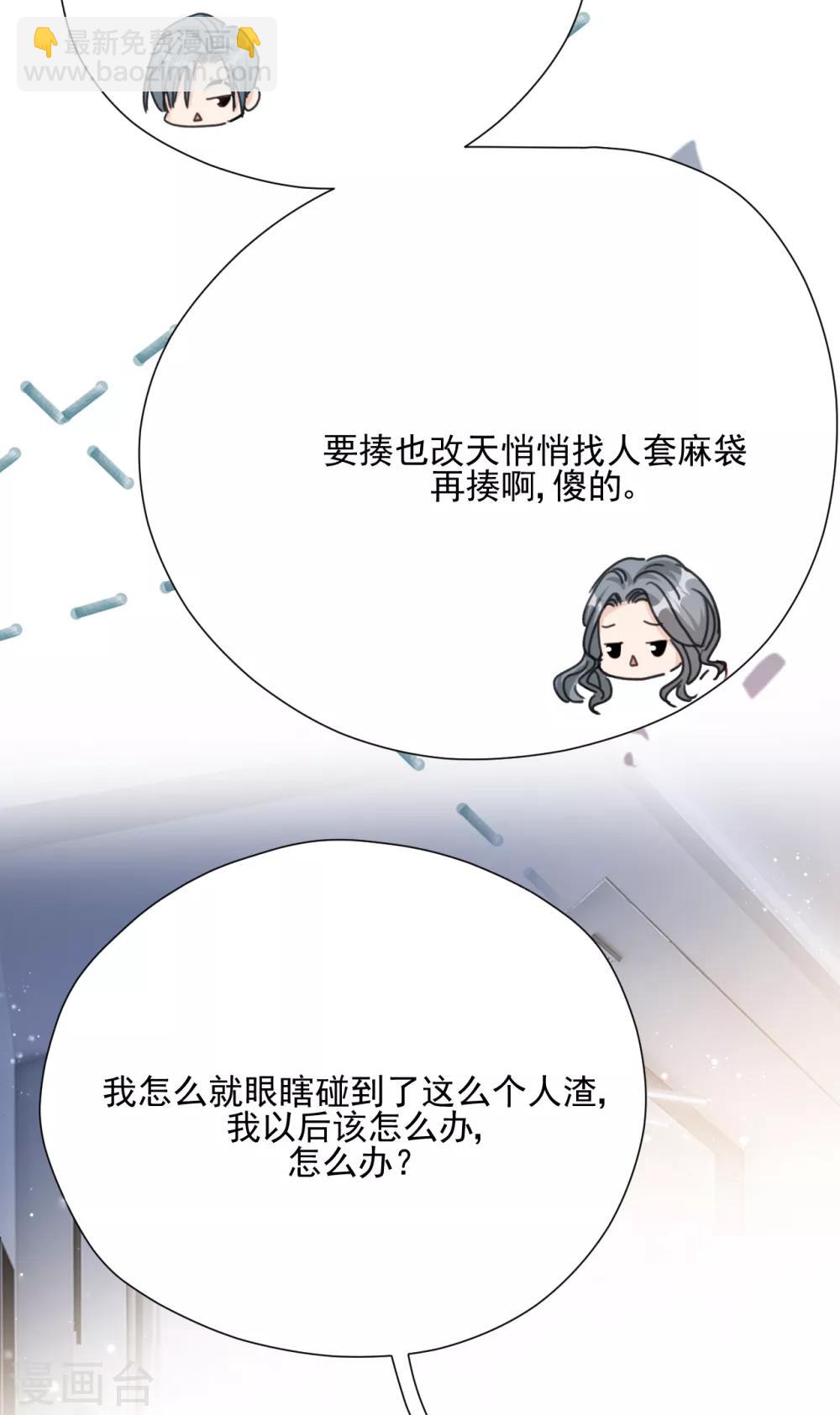 第53话 谎言背叛谎言59