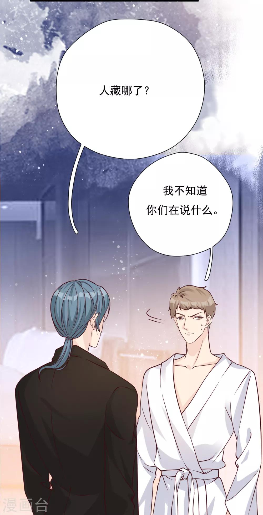第53话 谎言背叛谎言6